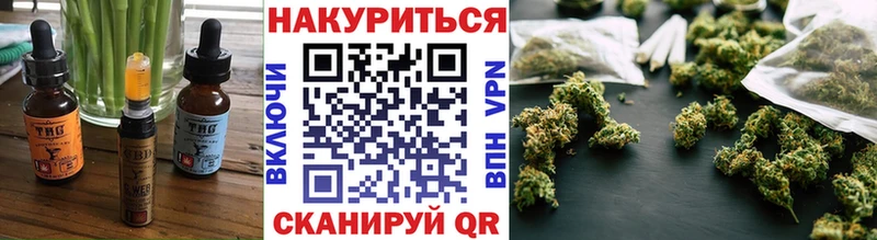 как найти Звенигород Еда ТГК марихуана