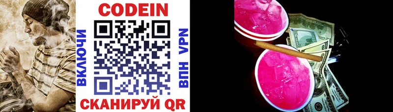 даркнет сайт  Звенигород  Кодеин напиток Lean (лин) 