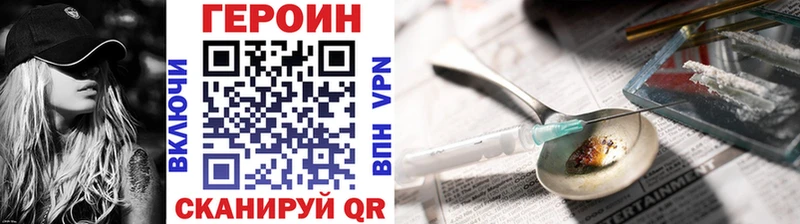 как найти наркотики  Звенигород  Героин хмурый 