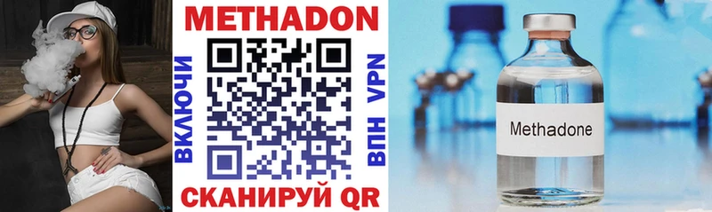 Метадон VHQ  магазин  наркотиков  Звенигород 