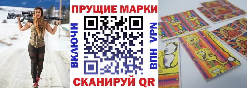 Наркотические марки 1500мкг  как найти   МЕГА как войти  Звенигород 